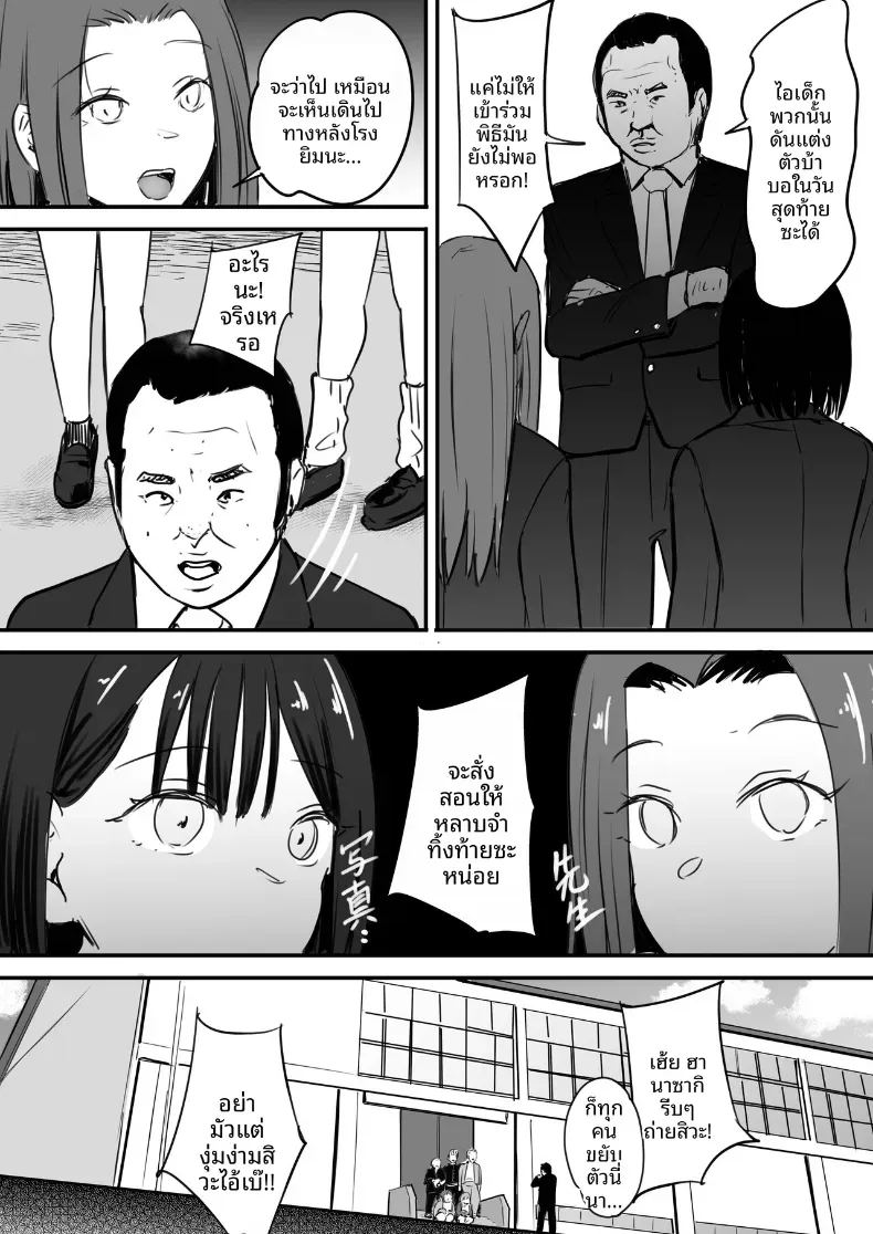 โดจิน ในปาร์ตี้ฉลองเรียนจบ แปลไทย